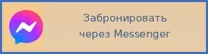 Кнопка для связи с L'Astrolabe в Messenger